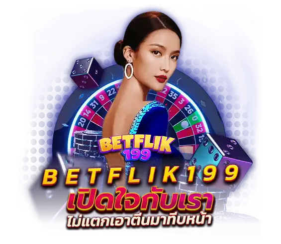 Betflik เปิดใหม่